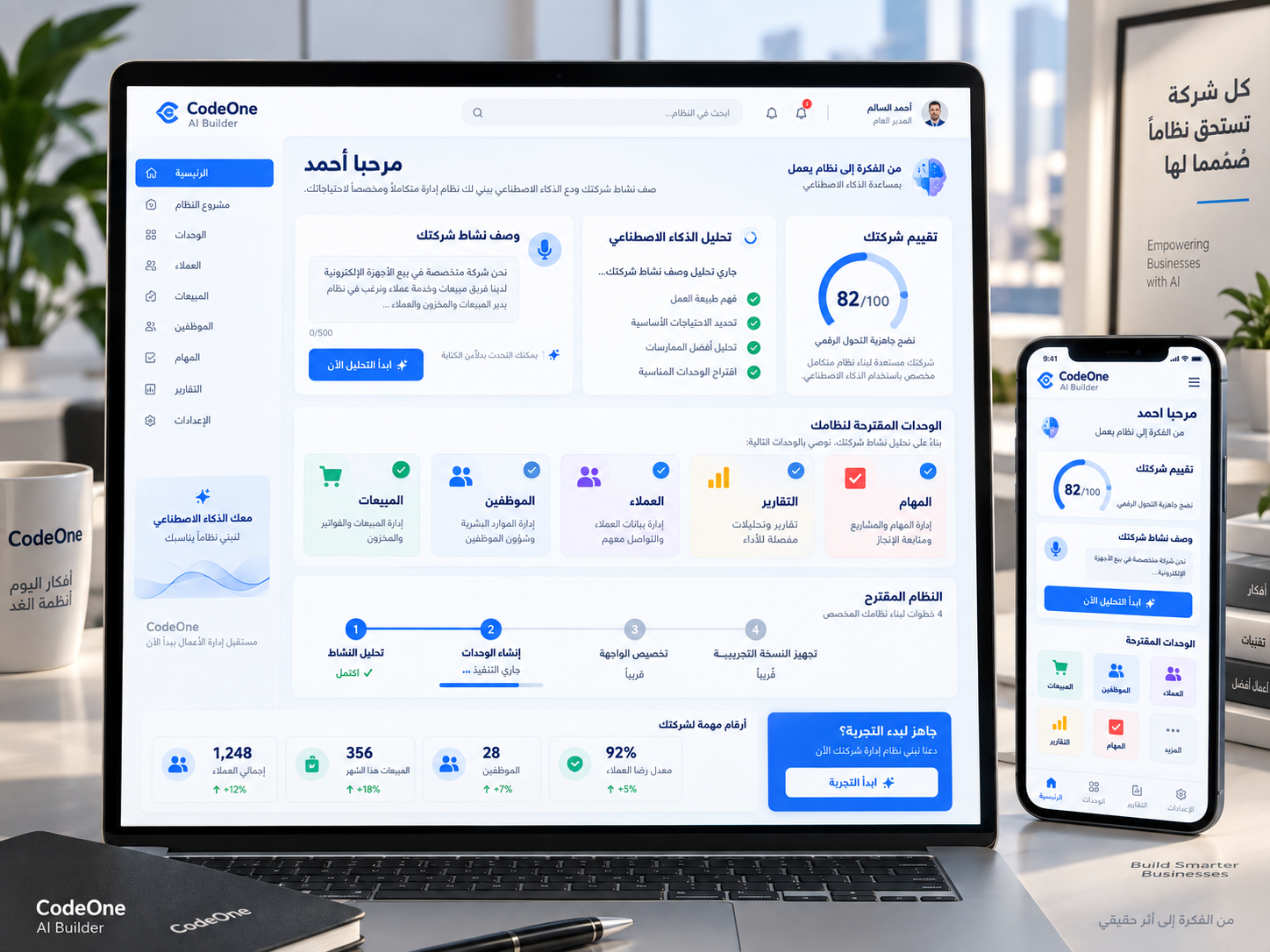 Dashboard CodeOne